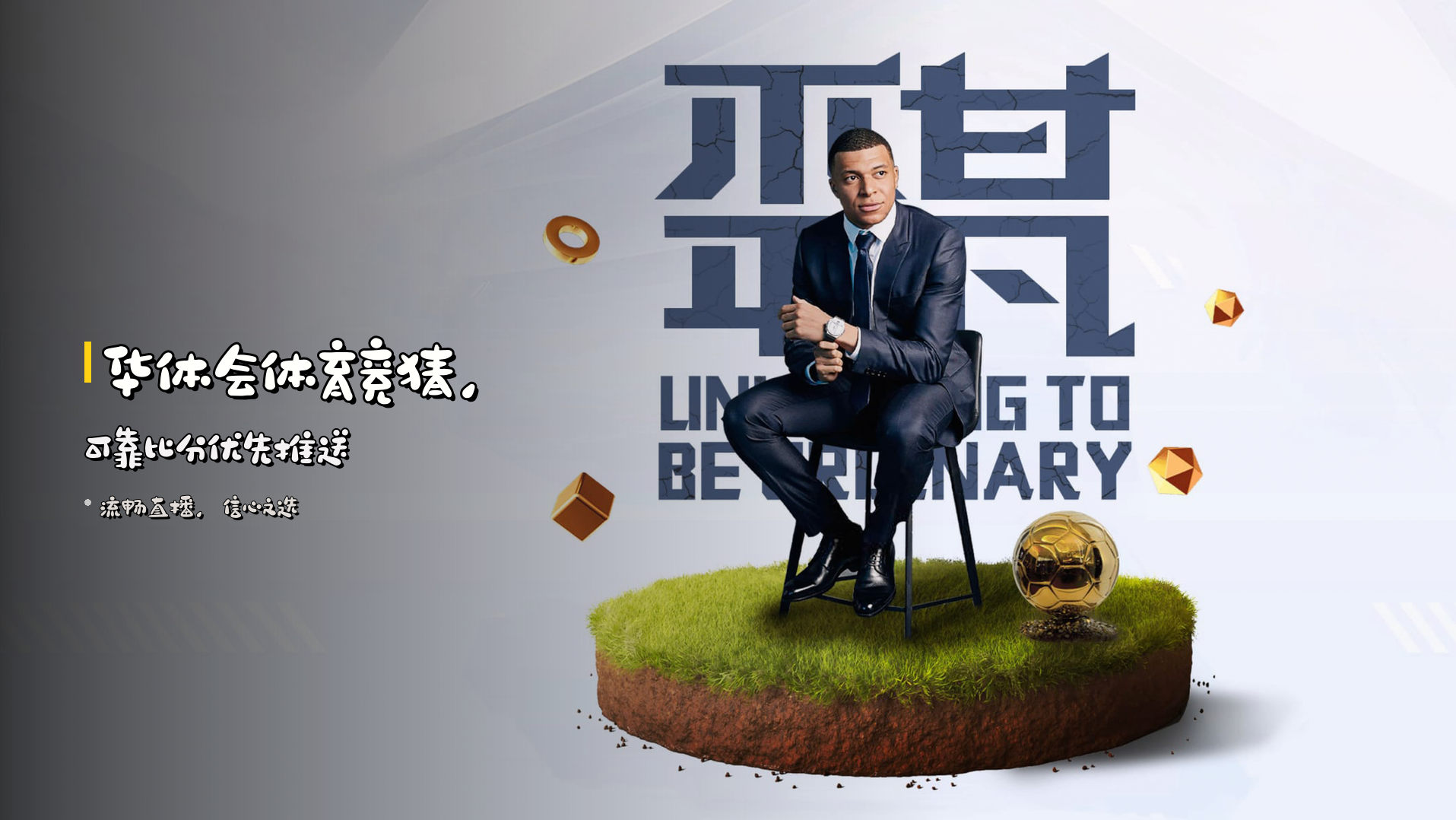 华体会体育竞猜，<strong>可靠比分</strong>优先推送