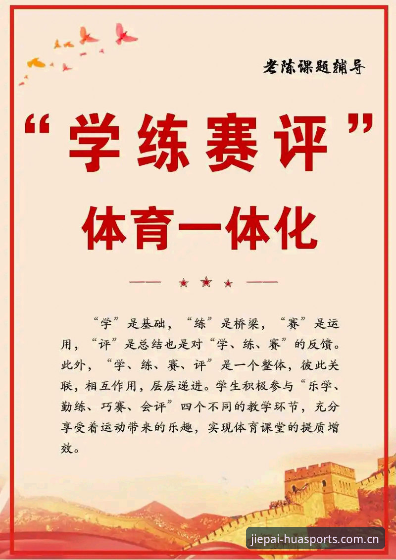 从入门到精通：老用户分享华体育会热门联赛观赛与竞猜的实战心得