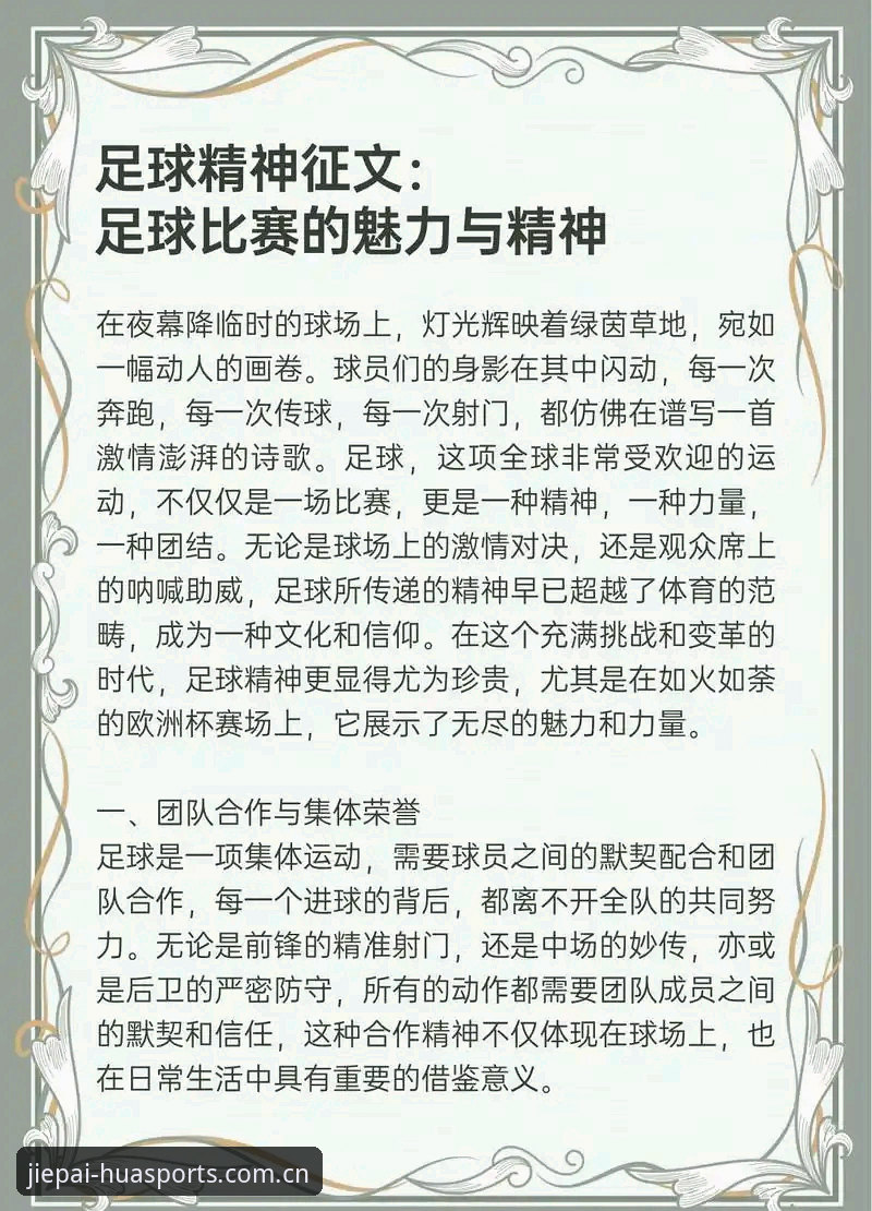 3个关键信号：曼联中场双星引援计划与华体会体育竞猜的深度解读